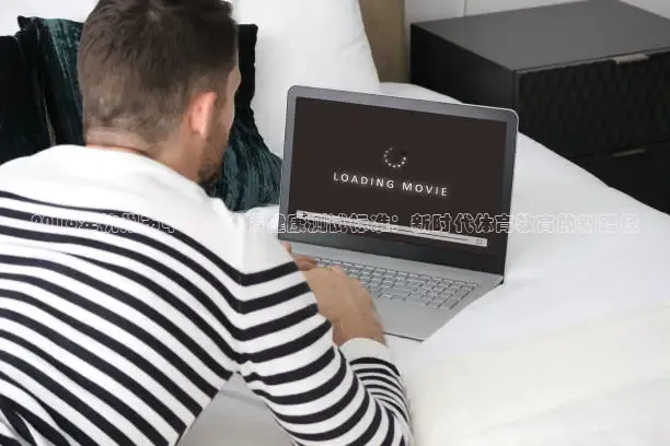 熊猫直播网站在线观看